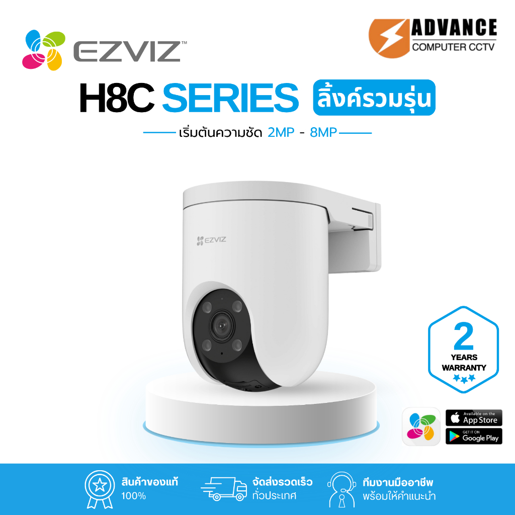 Ezviz H8C Pro 2MP, 3MP, 5MP, 8MP กล้องวงจรปิดไร้สาย ตรวจจับความเคลื่อนไหวมนุษย์และยานพาหนะ สินค้ารับประกัน 2 ปี