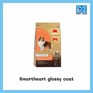 Smartheart Fit & Firm dog food สมาร์ทฮาร์ท อาหารสุนัขโตและสูงวัย 7+ ฟิต แอนด์ เฟิร์ม ขนาด 10 - 20 kg