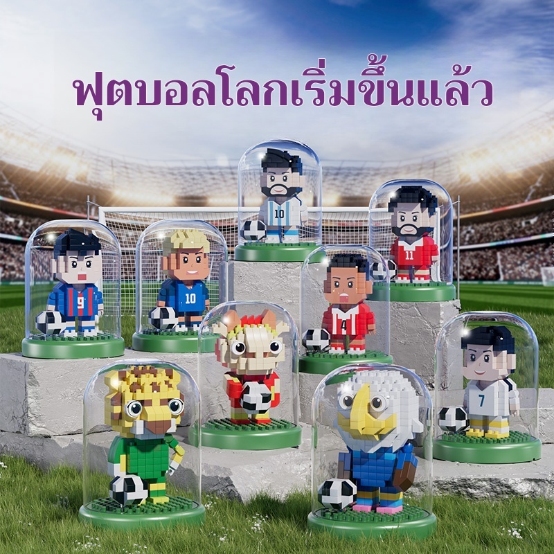 SR NEW ตัวต่อนักฟุตบอลจิ๋ว ฟุตบอลโลก World Cup บล็อกนาโน ของสะสม ตั้งโต๊ะ ของขวัญเด็ก