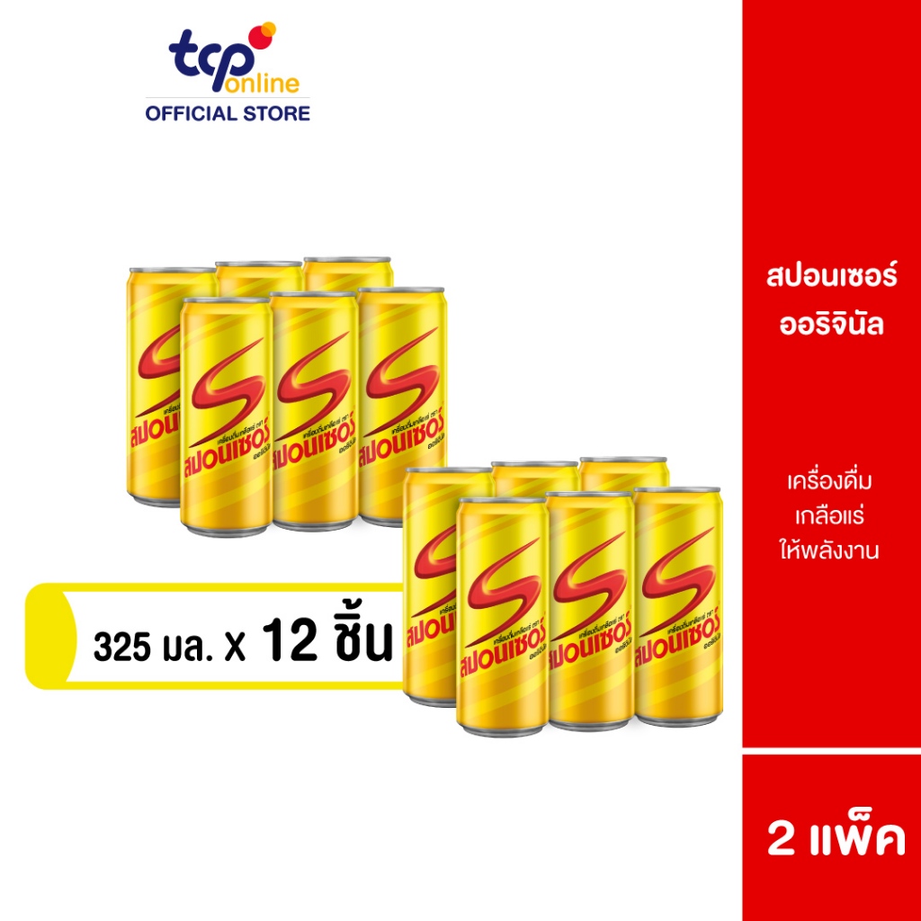 [รวมส่ง] สปอนเซอร์ ออริจินัล 325 มล. ยกลัง 24 กระป๋อง (TCP)  Sponsor เครื่องดื่ม ให้พลังงาน เกลือแร่