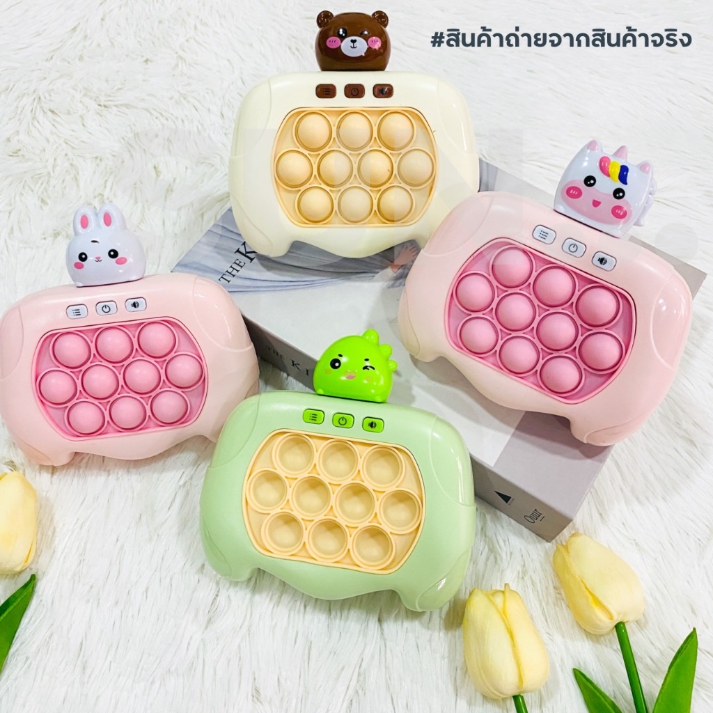 PoP it  ของเล่นบีบกด  ปุ่มกดคลายเครียด