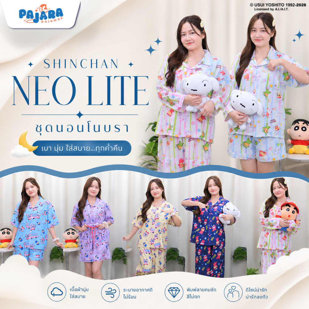 [NEW] ชุดนอน Pajara Pajamas (Neo Lite) SC-THU-0053 / 0032 ลายชินจังเนื้อผ้าไหมอิตาลี แบรนด์ PAJARA