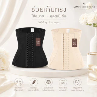 แผ่นรัดรุ่นX2 - MAM'S waistband X2 เก็บพุง เอวเอส ก้ม นั่ง ไม่ม้วน