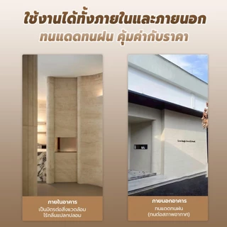 ผนังตกแต่งลายหิน Travertine รุ่น WPP1 ตกแต่งได้หลายพื้นผิว คุณภาพดี ทนทาน
