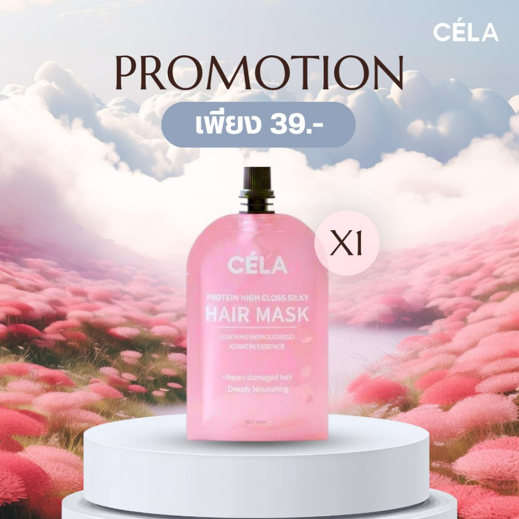 CELA PROTEIN HAIR MASK มาร์กผมเงางาม ผมมีน้ำหนัก ลดผมแห้งเสีย ชี้ฟู ขนาดพกพา 30 ml.