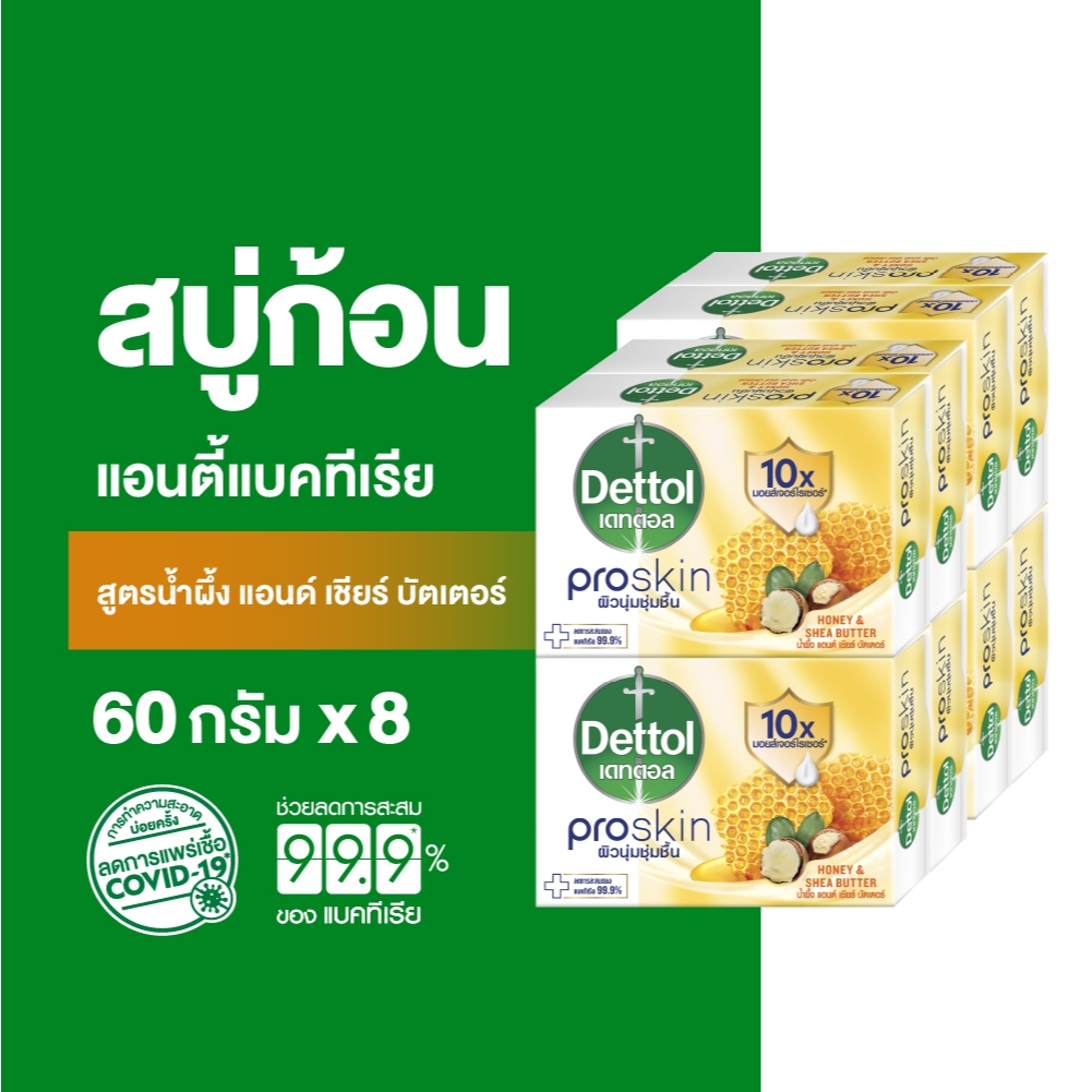 Dettol เดทตอล สบู่เดทตอล สบู่อาบน้ํา สูตรฮาจิมิตสึ แอนด์ เชีย บัตเตอร์ 60 กรัมX8