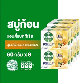 Dettol เดทตอล สบู่เดทตอล สบู่อาบน้ํา สูตรฮาจิมิตสึ แอนด์ เชีย บัตเตอร์ 60 กรัมX8