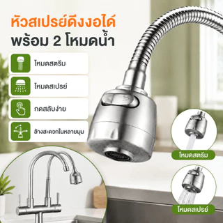 ก๊อกน้ำ2หัว ก๊อกน้ำ2ทาง ก๊อกน้ำซิงค์ สแตนเลส 304แท้ หมุนได้ 360