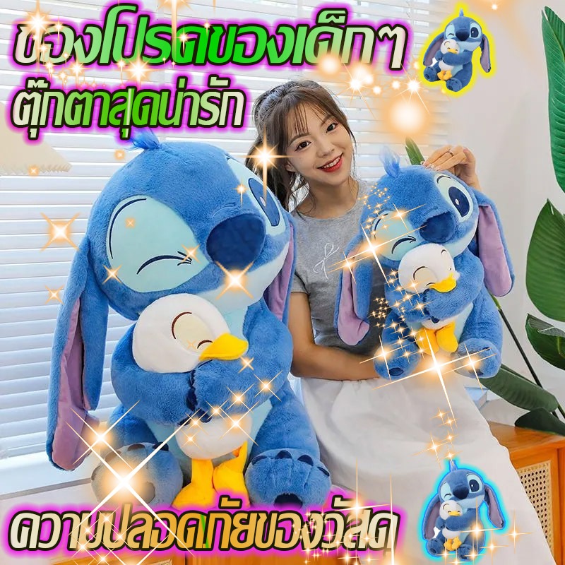 🧸👩น่ารักและนุ่มนวล Stitch 👀ตุ๊กตาสติชเป็ดน้อยสร้างสรรค์ 【Bingo】ตุ๊กตาสติทช์สีฟ้ากอดเป็ด นุ่มน่าสัมผัส เป็ดถอดได้ อเนกประ