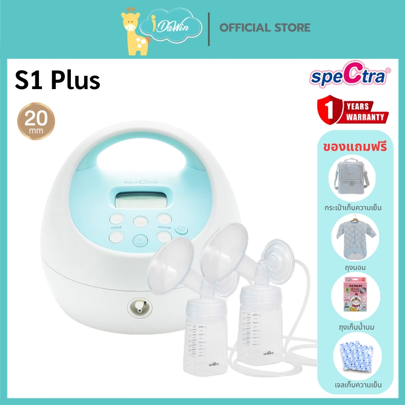 Spectra S1 Plus เครื่องปั๊มนมไฟฟ้าเกรดโรงพยาบาล มีโหมดนวดกระตุ้นน้ำนม ประกันตัวเครื่องศูนย์ไทย 1 ปี
