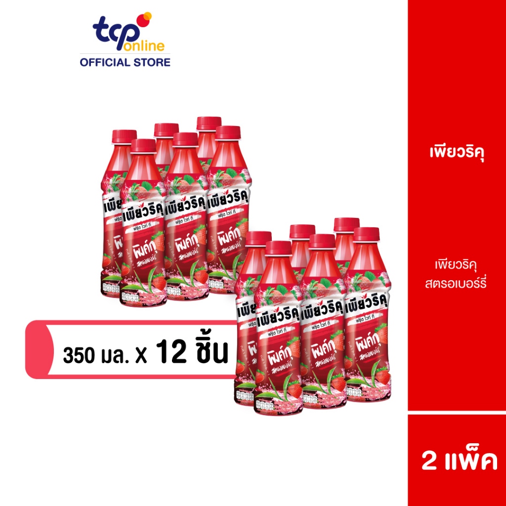 เพียวริคุ ชาขาว สตรอเบอร์รี่ 350 มล. 2 แพ็ค 12 ขวด (TCP) Puriku Strawberry 350 ml. Pack 12