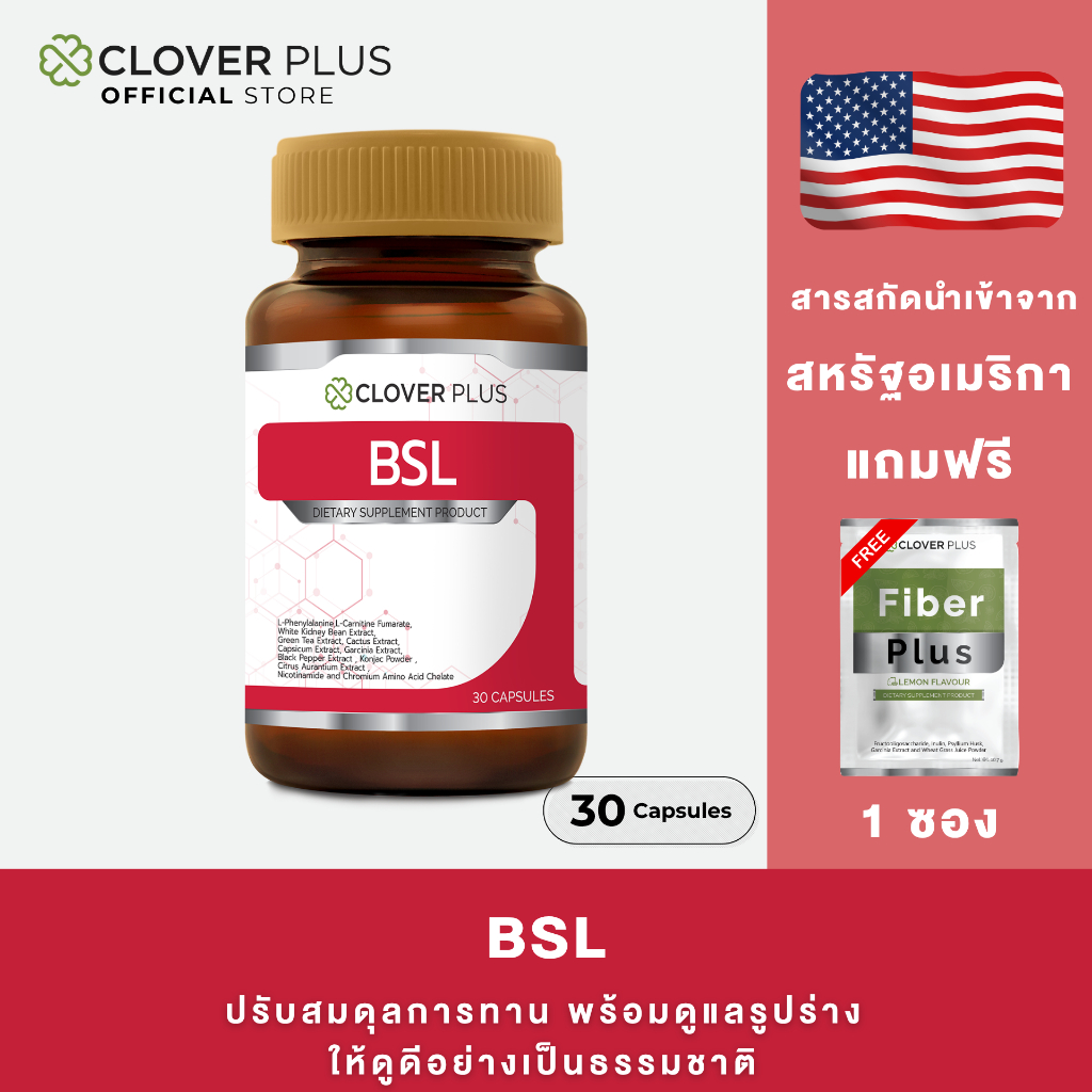 Clover Plus BSL 30 capsules แพ็คคู่ โคลเวอร์ พลัส บีเอสเอล 30 แคปซูล พริก ส้มแขก ขาเขียว กระบองเพชร (2 ขวด) EXP.18-09-69
