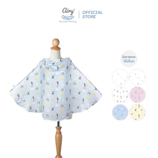 Airy ผ้าคลุมให้นม Breastfeeding Cover (ขนาด 67x107 cm)