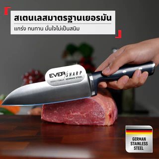 [สินค้าใหม่] Tefal EverSharp มีดเชฟพร้อมแท่นเสียบลับคมอัตโนมัติ มีดสแตนเลสเยอร์มัน คมทนนาน ไม่เป็นสนิม รุ่น K297S244