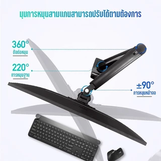 ขาตั้งจอคอม 17-37นิ้ว ขาตั้งจอ 15kg ขาตั้งจอมอนิเตอร์ ไม่ต้องเจาะรู ขาตั้งจอคอมพิวเตอร์ 360° VESA monitor stand