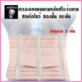 JINGBA พร้อมส่ง!! เข็มขัดพยุงหลัง สายรัดเอว มีแถบ ดามหลัง แก้ปวดเมื่อย เสริมบุคลิกภาพ หลังตรง ป้องกันการบาดเจ็บ
