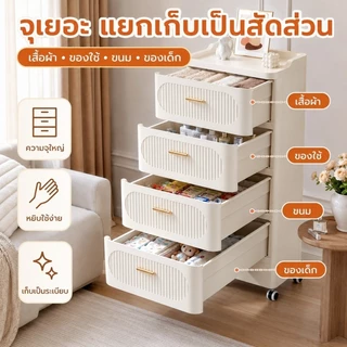Organixo ตู้ลิ้นชักข้างเตียง 3-7 ชั้น โต๊ะข้างเตียงมินิมอล สีครีม แบบแคบ มีล้อ กันน้ำ แข็งแรง