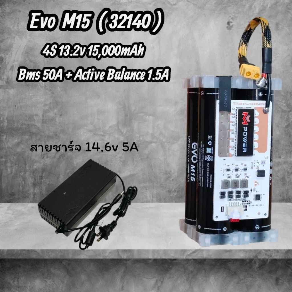 4S แบตเตอรี่ LiFePo4 EVO M15 สีดำ (32140) 4S1P 13.2V 15,000mAh BMS M-Power 50A+Active Balance 1.5A