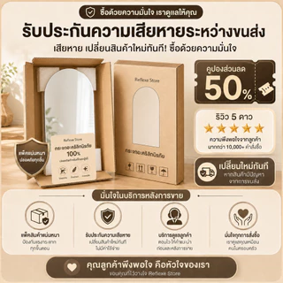 Reflexe กระจก กระจกอะครีลิค กระจกโค้งงอได้ไม่แตกง่าย มี6ขนาด หากมีความเสียหายใด ๆ ให้ชดเชยทันที