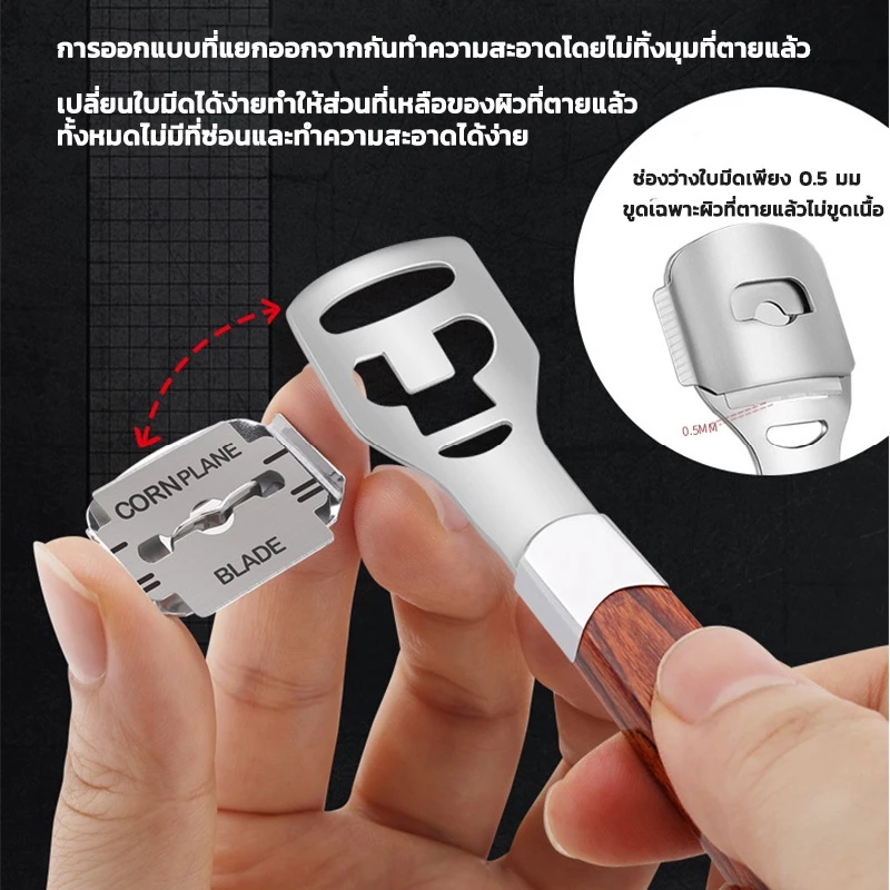C-Skin หินขัดเท้า มีดขูดกำจัดหนังแข็งและตาปลา ชุดเครื่องมือดูแลเท้า ขัดส้นเท้า ฝ่าเท้า อุปกรณ์ทำเท้าให้สวยงาม