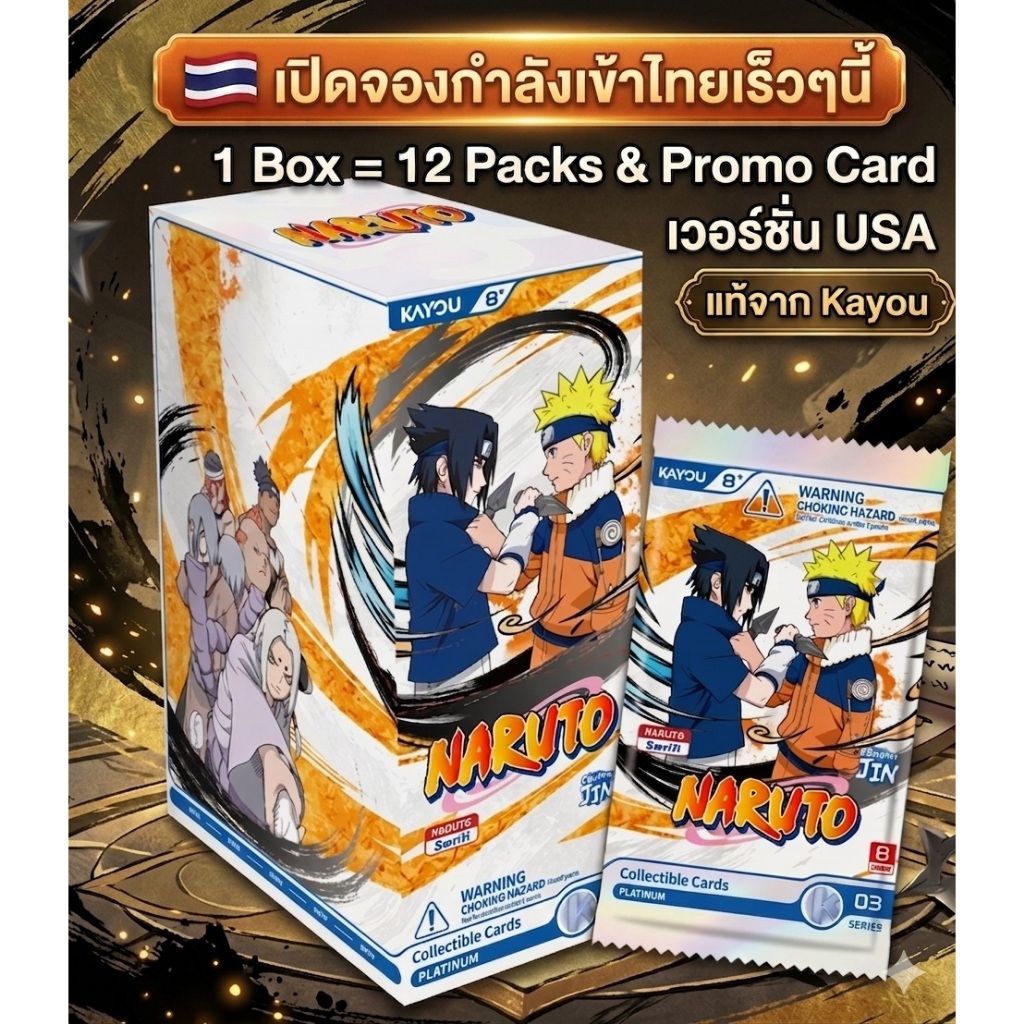 KAYOU NARUTO CARD Jin3 US  BOX เวอร์ชั่นภาษาอังกฤษUSAของแท้นารูโตะ