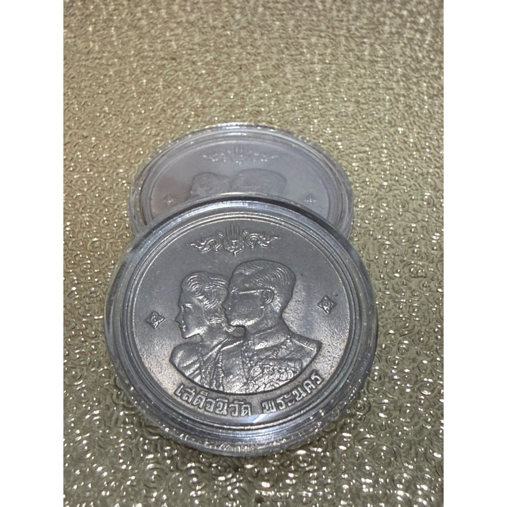 เหรียญสะสมที่ระลึก(เสด็จนิวัตพระนคร)