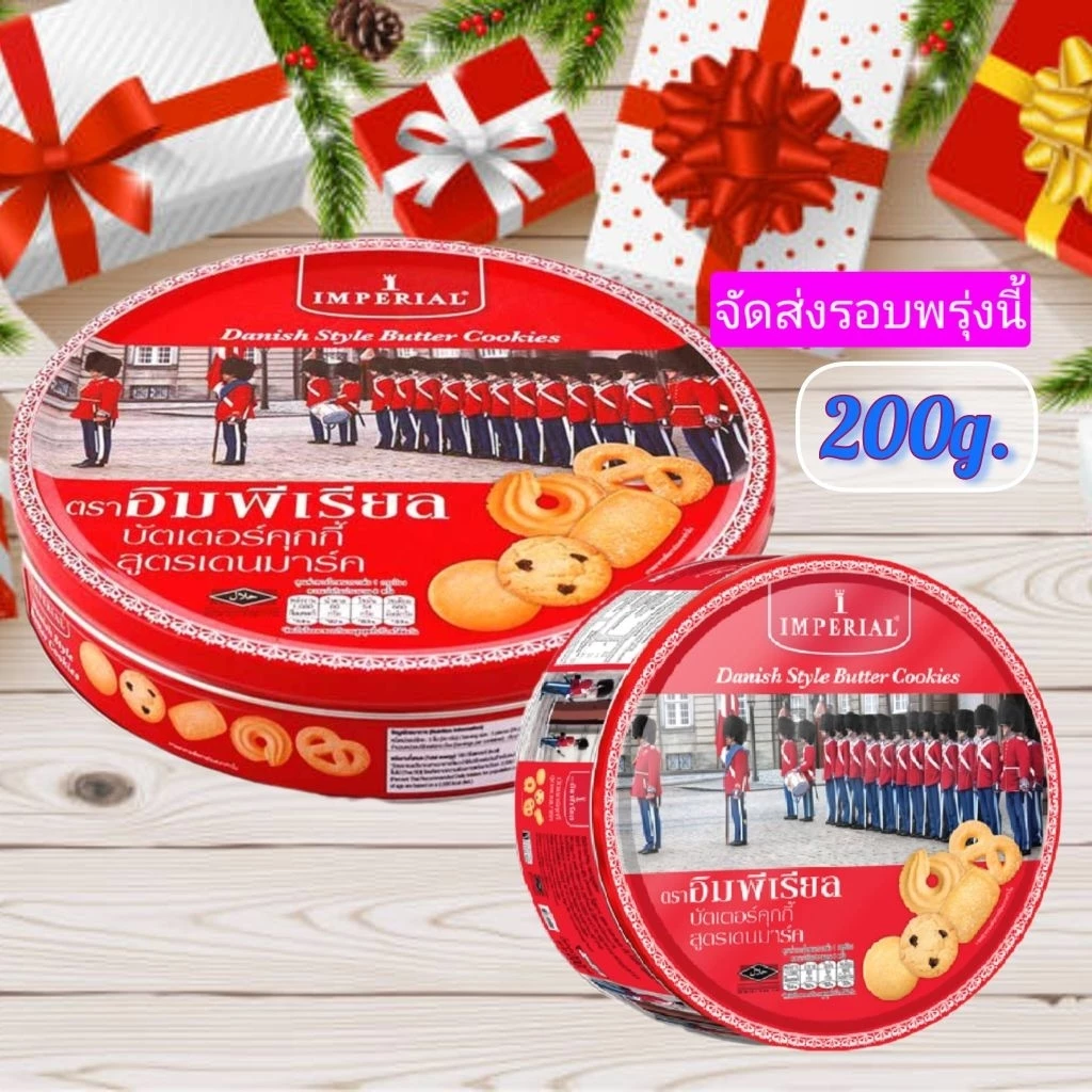 คุกกี้อิมพีเรียลบัตเตอร์กล่องแดงอร่อยอยู่แล้วคละแบบขนาด200g.ล็อตใหม่หมดอายุเดือน21/07/2027