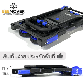 BEEMOVER รถเข็นพับได้ แบบ2ล้อ/4ล้อ (2-in-1) รถเข็นแคมปปิ้ง รถเข็นอเนกประสงค์ BT-HB-136