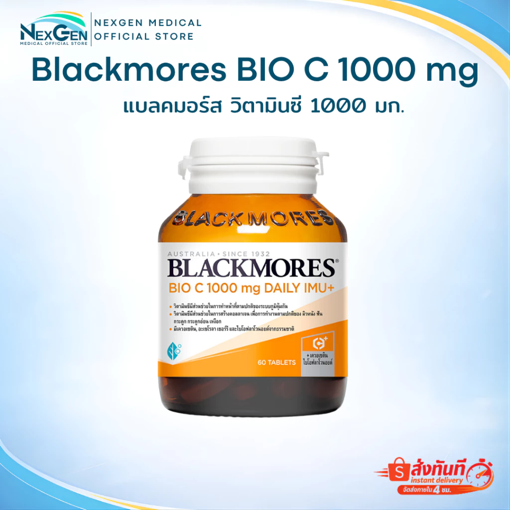 BLACKMORES BIO C 1000 mg DAILY IMU+ แบลคมอร์ส ไบโอ ซี 1000 มก. เดลี ไอมู+ วิตามินซี 1000 mg