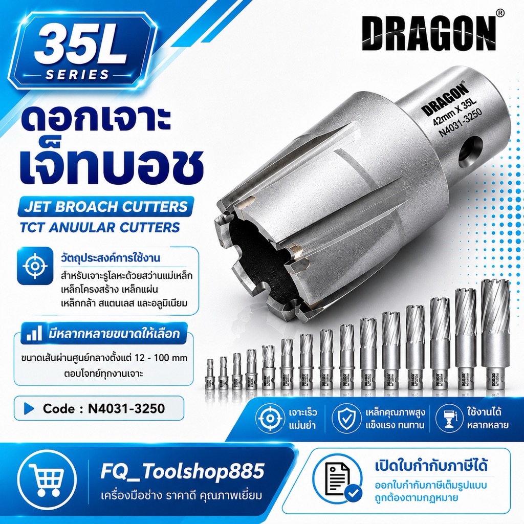 (35L) C-403 ดอกเจ็ทบอส ดอกเจาะสว่านแม่เหล็ก 75mm ขนาดรู ø12-60mm Jet Broach Cutters แบรนด์ DRAGON