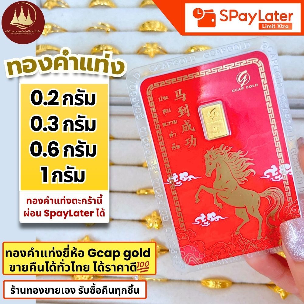 แหวน การ์ดทองคำ 0.2กรัม 0.3กรัม 0.6กรัม 1กรัม ทองคำแท้ผ่อนSpaylaterได้ ร้านทองขายเอง มีประกันให้