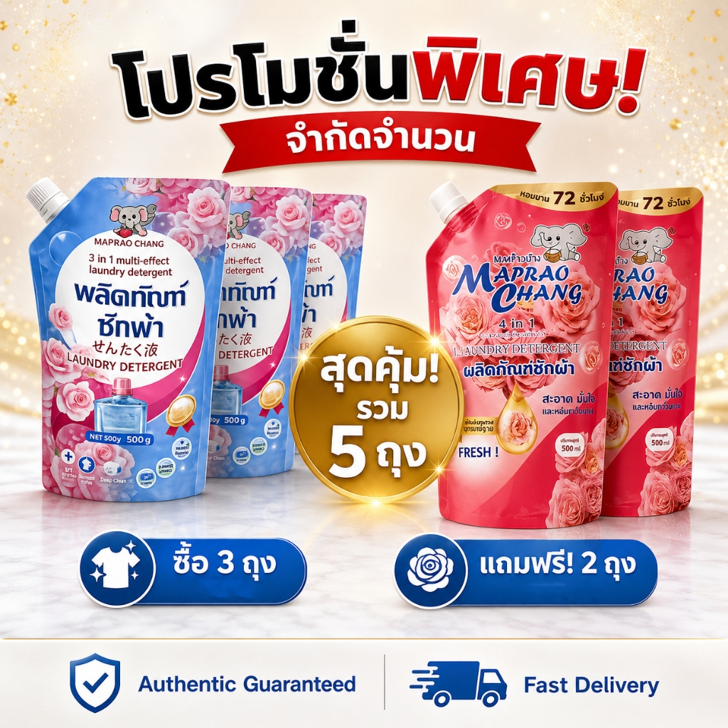 【อัปเกรด 4in1】น้ำยาซักผ้า ใหม่ กลิ่นกุหลาบ ถุงละ 500 มล. น้ำยาปรับผ้านุ่ม สูตรเข้มข้น ผลิตภัณฑ์ซักรีด หอมติดทนนาน