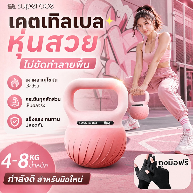 [COD]🔥เคตเทิลเบลอ่อน เคตเทิลเบล 4/5/6KG Kettlebell วัสดุพีวีซีนุ่ม ยกน้ำหนักเคตเทิลเบล ลูกตุ้ม