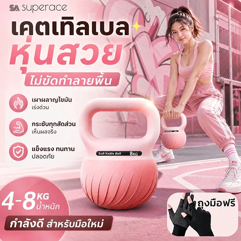 【COD】เคตเทิลเบลรุ่นใหม่ 4/5/6/8KG Kettlebell วัสดุพีวีซีแบบนุ่ม ฝึกยกน้ำหนักด้วยเคตเทิลเบล แบบลูกตุ้ม