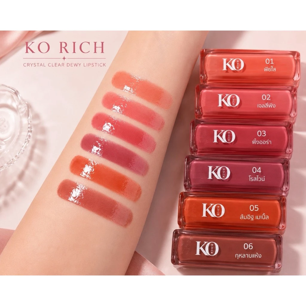 พร้อมส่ง ลิปกระจก กลบดำ ( 6 ชิ้น )เคโอริช ( Lip Ko Rich )