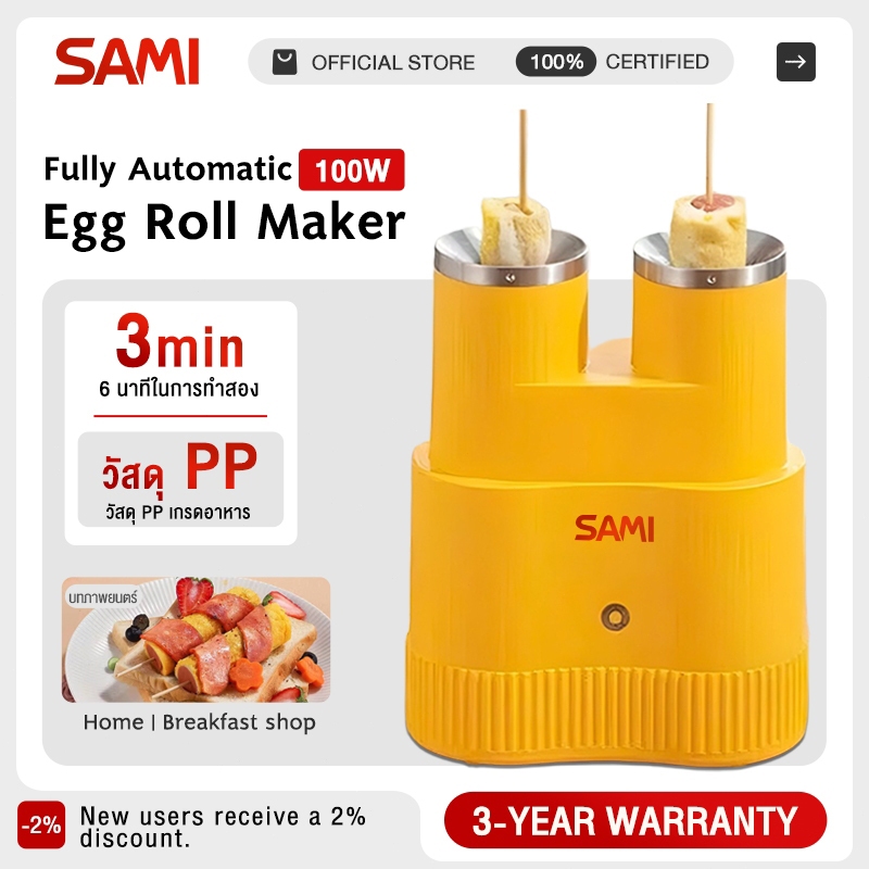 SAMI เครื่องทำไข่แผ่น เครื่องทำอาหารเช้าขนาดเล็ก ถ้วยทำไข่ไก่ ทำไส้กรอกในไข่ ต้มไข่ ทอดไข่ ใช้งานได้หลายฟัง