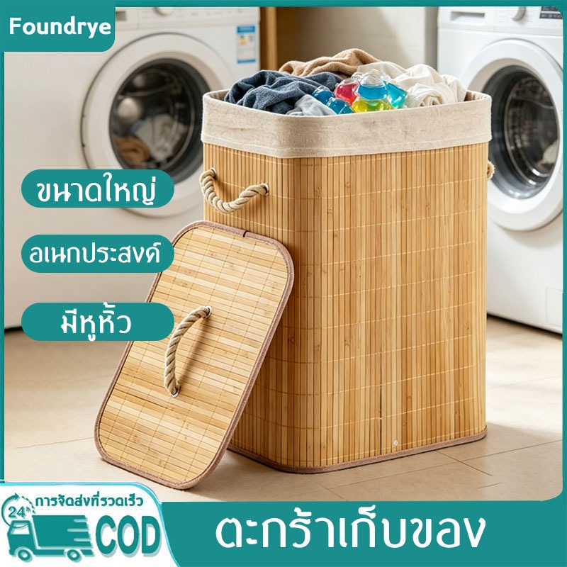 COD ตะกร้าเก็บของทอไม้ไผ่ ผ้าตกแต่ง พับได้ ขนาดใหญ่ ใส่เครื่องสำอาง ของเล่น ของใช้ต่างๆ ได้หลายอย่าง