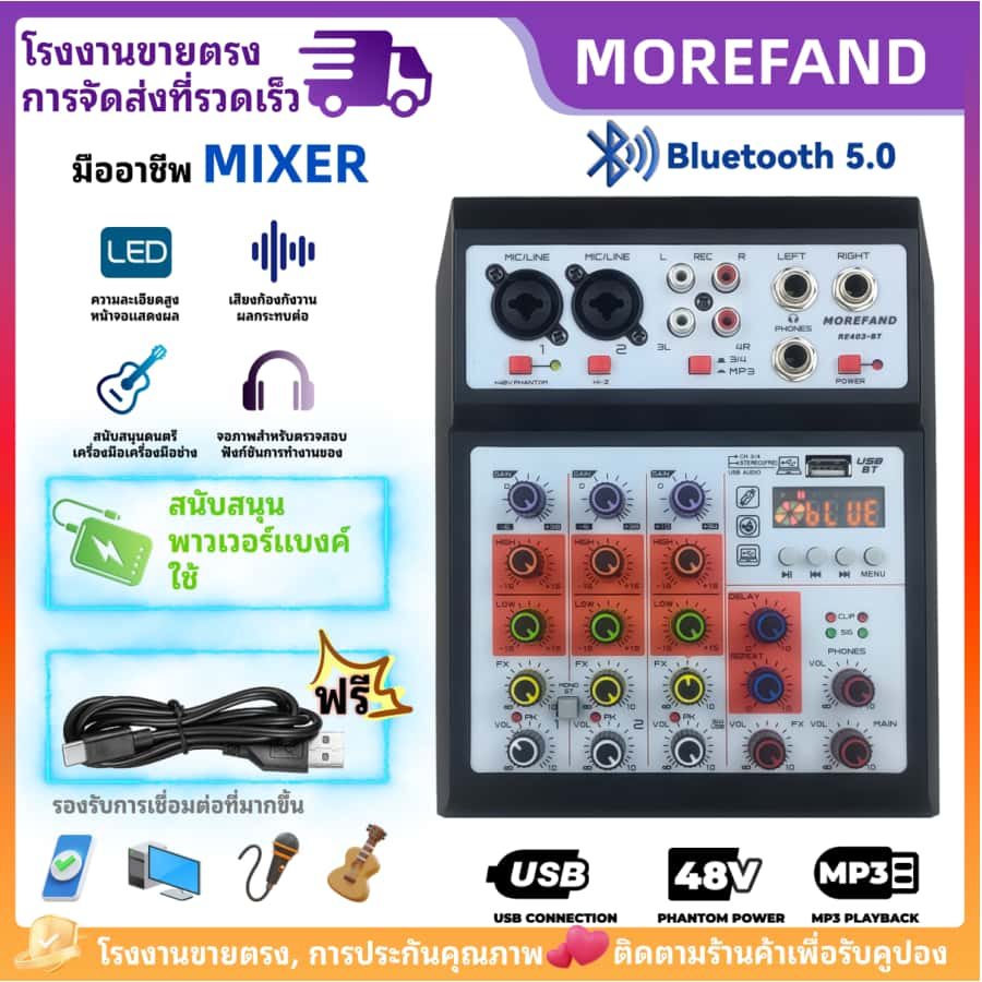 MOREFAND มิกเซอร์มินิออดิโอ 4 แชนเนล พร้อม Bluetooth/USB/MP3 สามารถใช้ในงานแต่งงาน คาราโอเกะ และเวที 48V