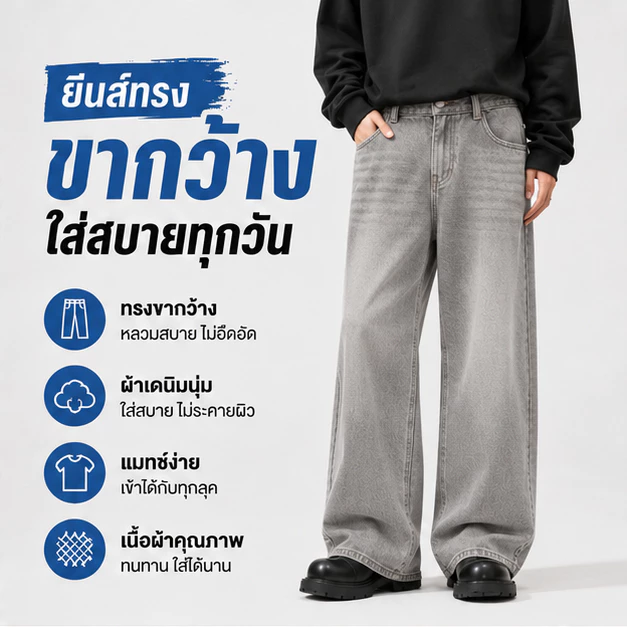 กางเกงยีนส์ผู้ชายสีเทาฟอก ทรงหลวม Baggy ขากว้าง ขายาว สตรีทวินเทจ ใส่สบาย ไซส์ S-3XL แมทช์ง่าย ลุคเท่ หล่อเท่