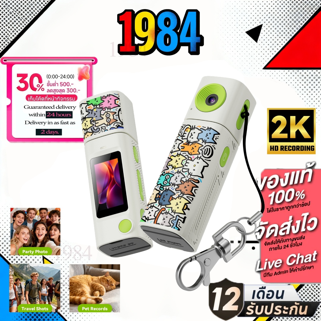 【2K ใหม่】G10 MINI Retro Thumb พวงกุญแจกล้อง 2K HD 0.96' นิ้วกล้องวิดีโอดิจิตอลไฟฉายรองรับ TF Card/สีขาว