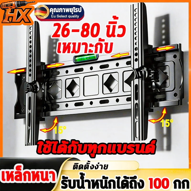 ขาตั้งทีวี ทีวี 26-80 นิ้ว ทีวีติดผนัง ขาแขวนทีวี ตัวหนาและใหญ่ขึ้น การปรับระดับเสียง ±15° ขาแขวน tv ติดผนัง