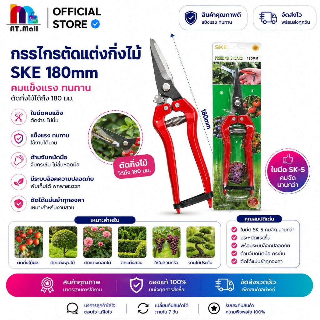 AT.MALL กรรไกร ตัดแต่งกิ่งอเนกประสงค์ (ใบมีดตรง/โค้ง) | กรรไกรทำสวนสแตนเลสคมพิเศษ | ด้ามจับกันลื่น