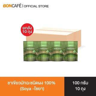 [ยกลัง] Boncafe - Matcha Green Tea ชาเขียวมัทฉะ | Boncafe - Matcha (Case)