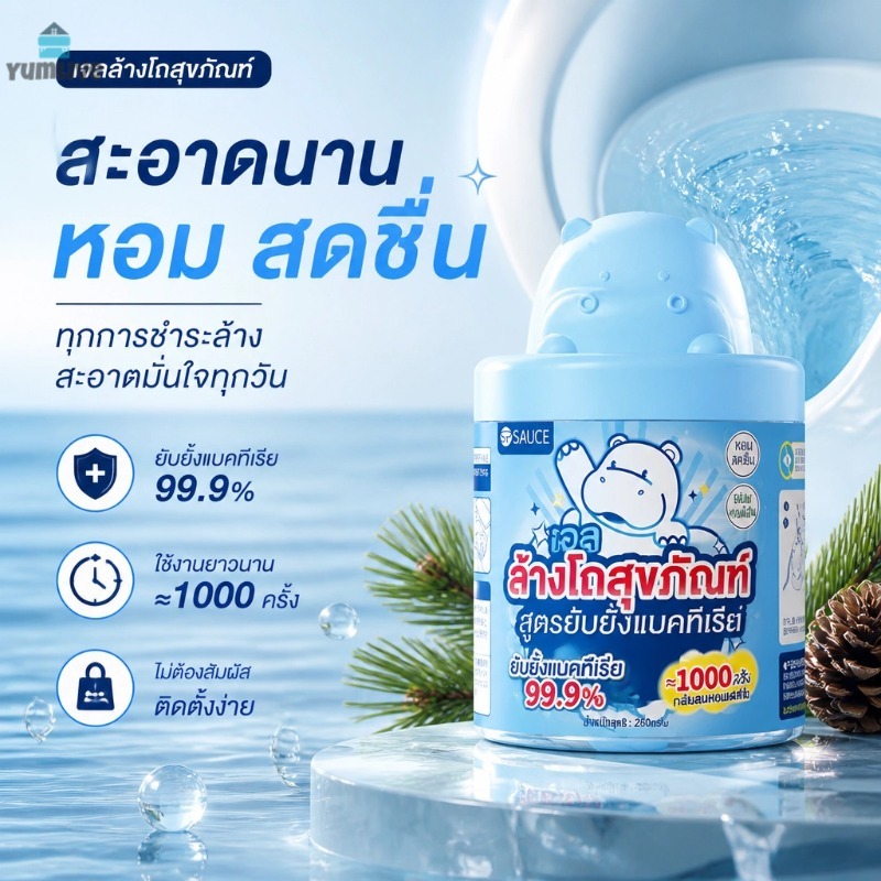 ก้อนล้างชักโครกยาวนานรูปฮิปโป้ กดน้ำได้ 1000 ครั้ง ใช้ 100 วัน ประสิทธิภาพคงที่ ต้านเชื้อและกันกลิ่นได้ดี