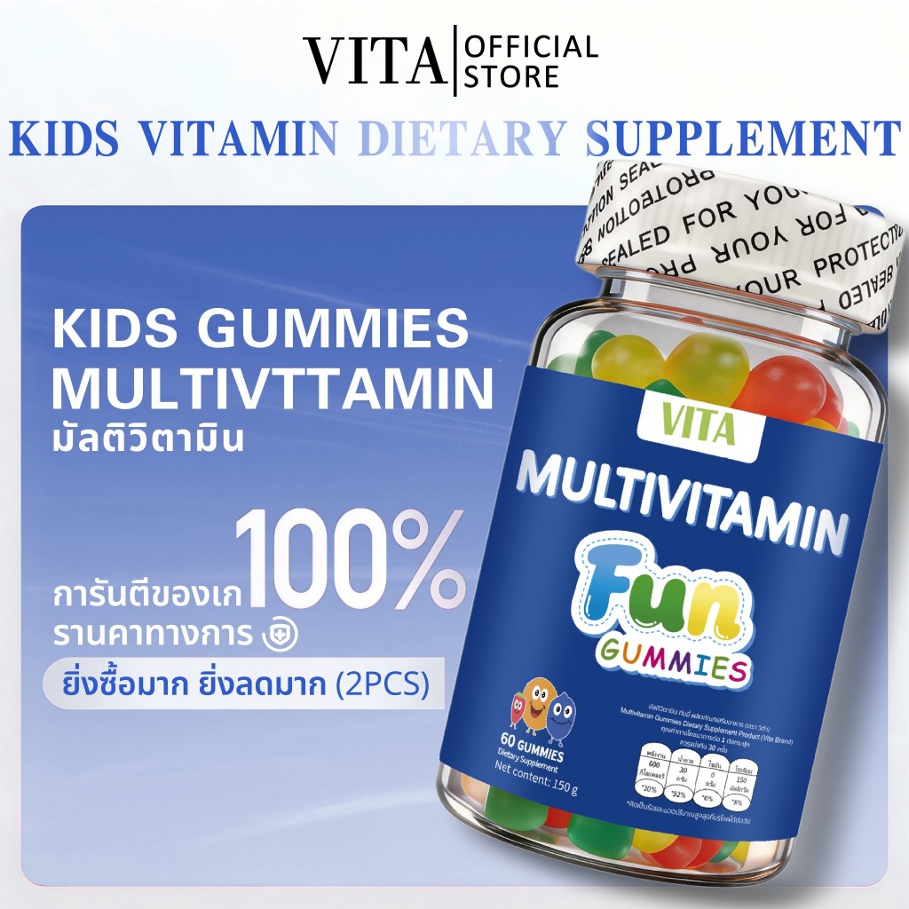 VITA วิตามินรวมกัมมี่ วิตามินเด็ก อาหารเสริม บํารุงสมองMultivitamin Gummy Kid's Vitamin Dietary Supplement Gummies 60Pcs