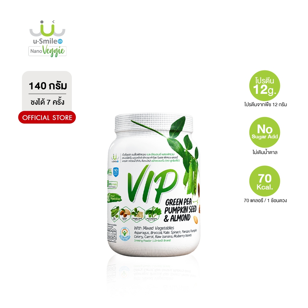 VIP โปรตีนพืช Plant-Based + ผักรวม 100% (ขนาดพกพา140กรัม)