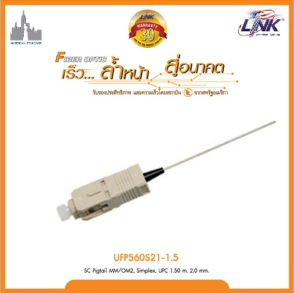 Link UFP560S21-1.5 SC Pigtail Fiber Optic, MM/OM2 Simplex, (2.0 mm Jacket)/UPC, Length 1.5 m