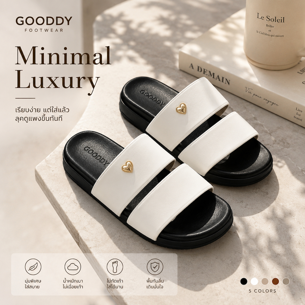 รองเท้าแตะผู้หญิง มินิมอล พื้นนุ่ม รองเท้าแฟชั่นเกาหลี ใส่สบาย แมตช์ง่าย Gooddy