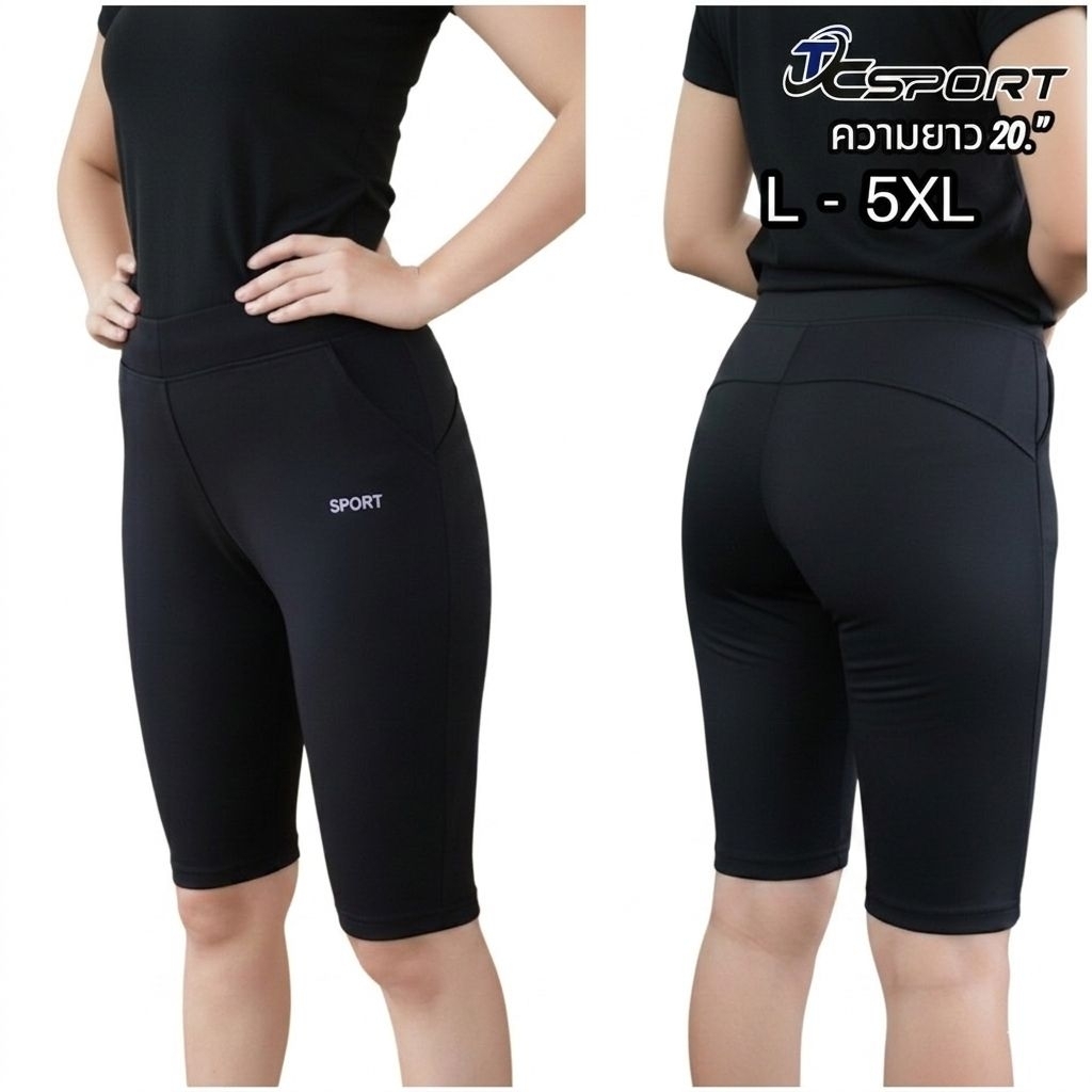 กางเกงวอร์ม กางเกงออกกำลังกาย  L  XL  2XL  3XL 4XL 5XL  (3ส่วน) ความยาวประมาน 20.นิ้ว มีกระเป๋า 2 ข้าง เนื้อผ้าพรีเมี่ยม