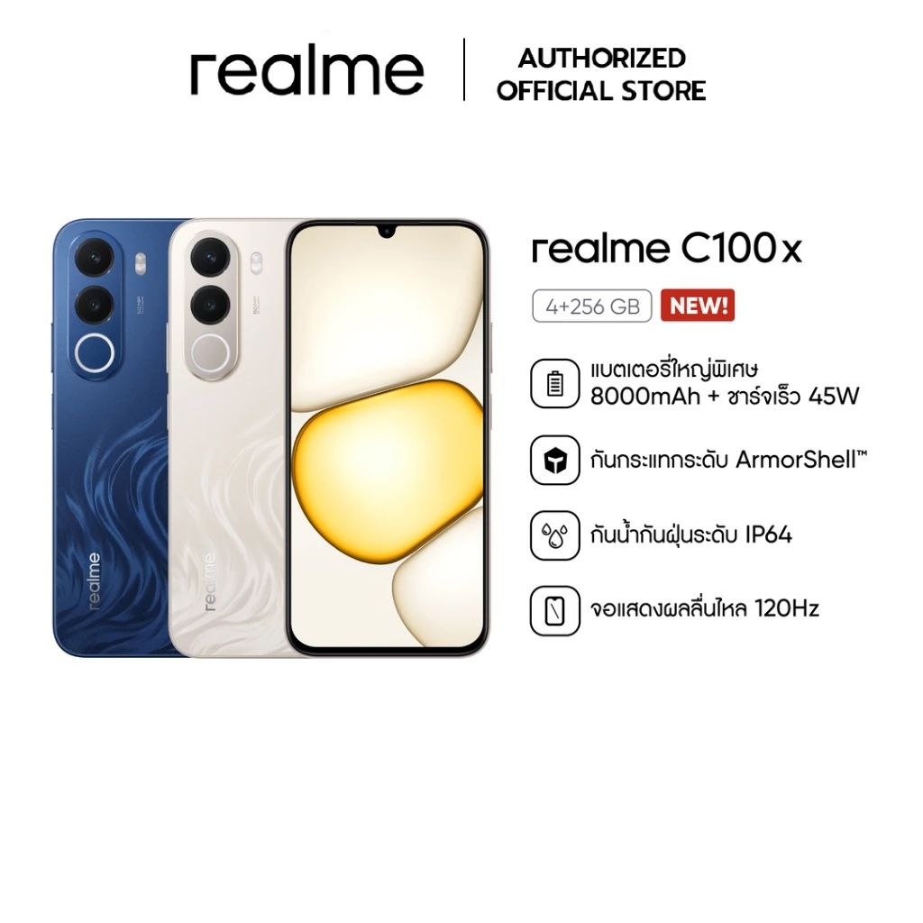 realme C100x (4+256GB) | แบต8000mAh  | หน้าจอ 120Hz 6.8 นิ้ว I รองรับ 2ซิม [รับประกันศูนย์ไทย]
